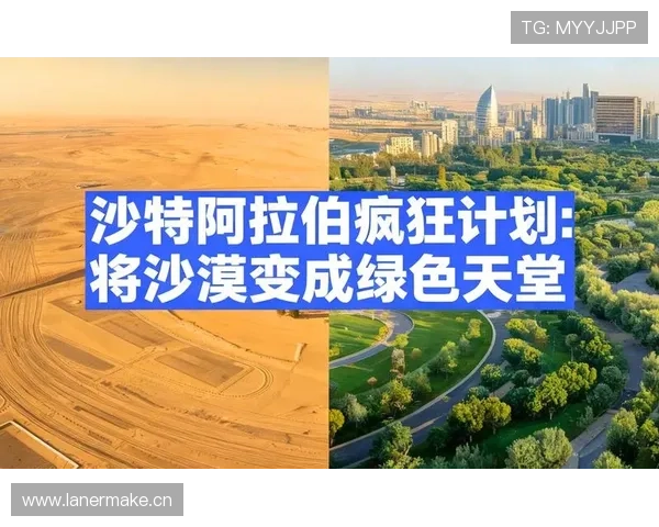 沙特队2026世界杯阵容预测:归化球员能否助沙漠绿鹰突破历史