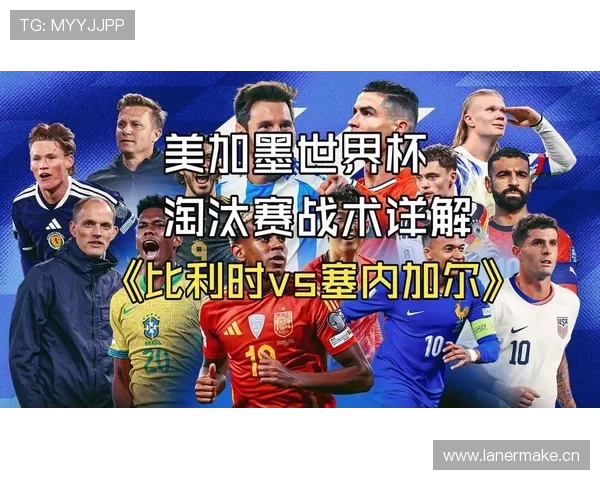 2026世界杯32强对阵回顾：英格兰对阵刚果民主共和国